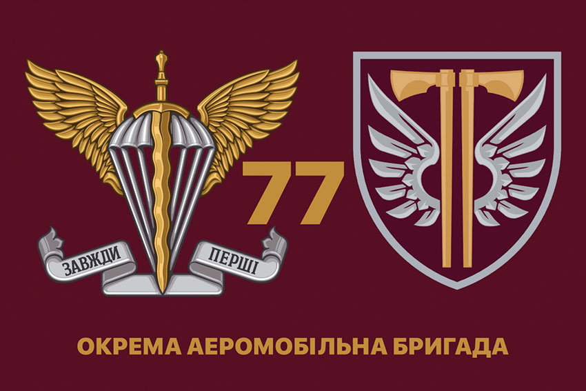 prapor 77 oaembr dshv zsu 3 jpg