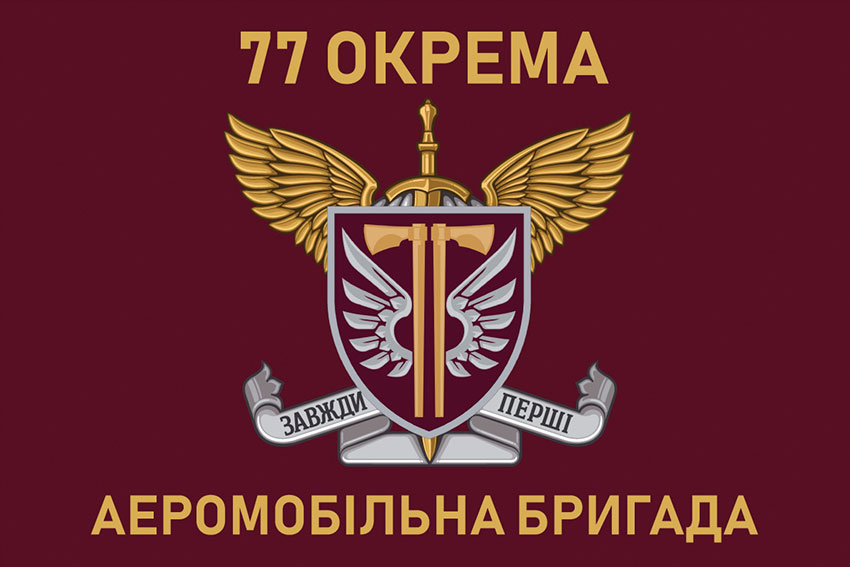 prapor 77 oaembr dshv zsu 4 jpg