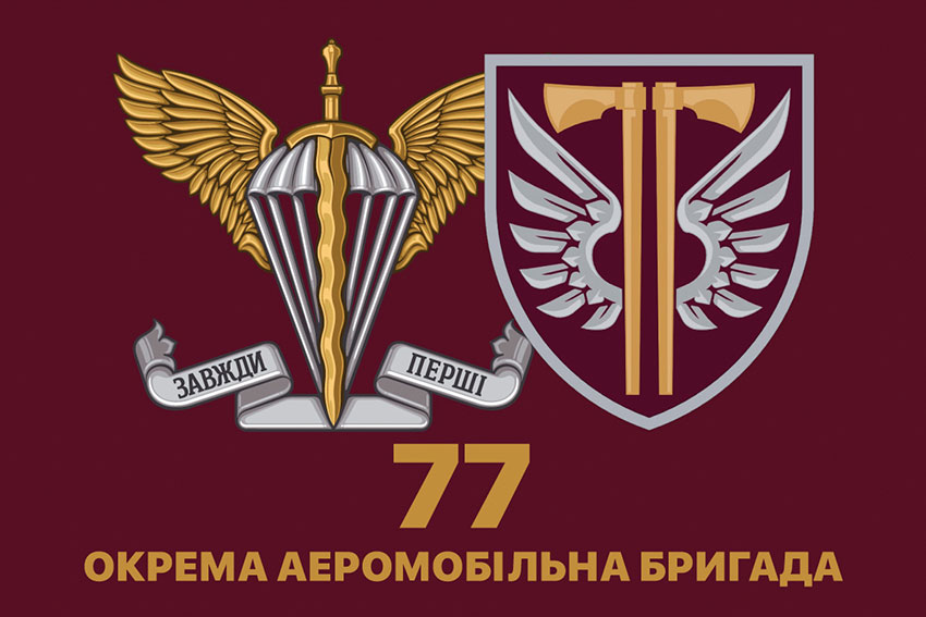 prapor 77 oaembr dshv zsu 5 jpg