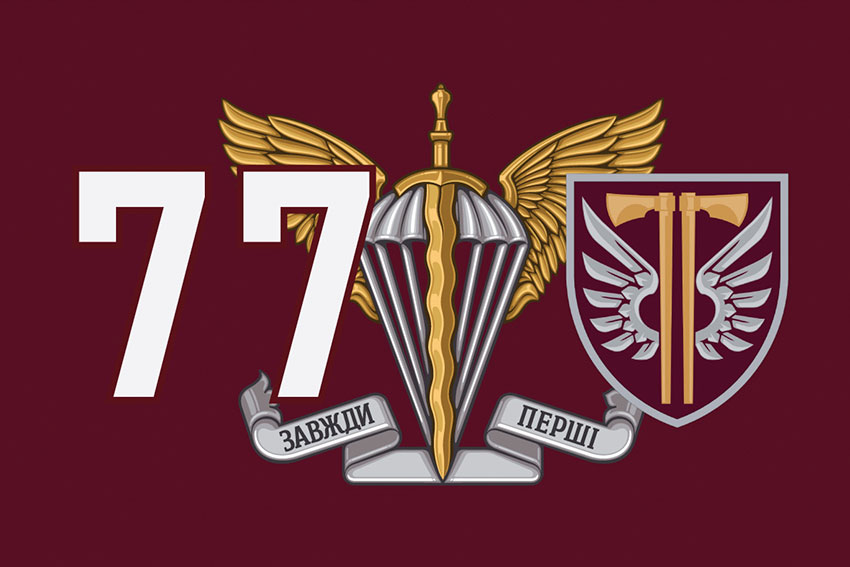 prapor 77 oaembr dshv zsu 6 jpg