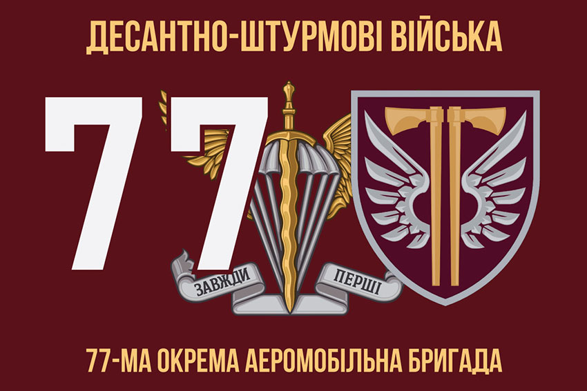 prapor 77 oaembr dshv zsu 7 jpg