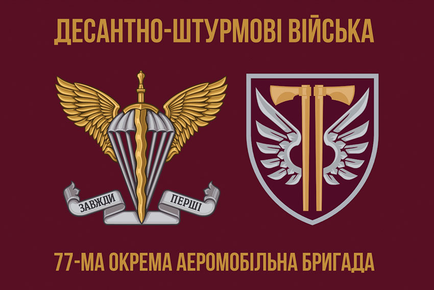 prapor 77 oaembr dshv zsu 8 jpg