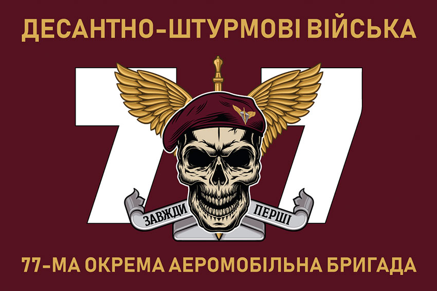 prapor 77 oaembr dshv zsu 9 jpg