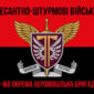 prapor 77 oaembr dshv zsu chervono chornyi 1 jpg