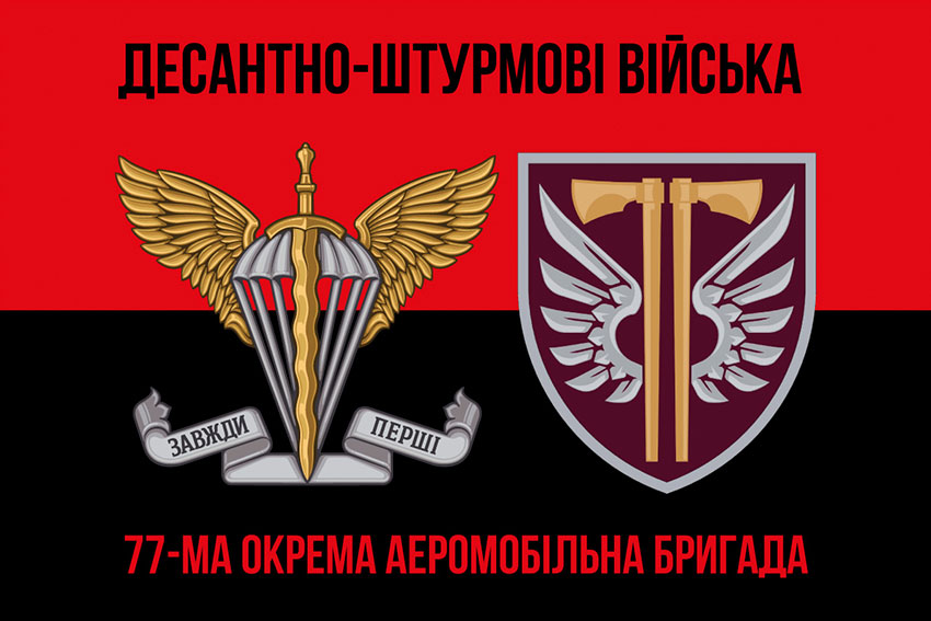 prapor 77 oaembr dshv zsu chervono chornyi 2 jpg