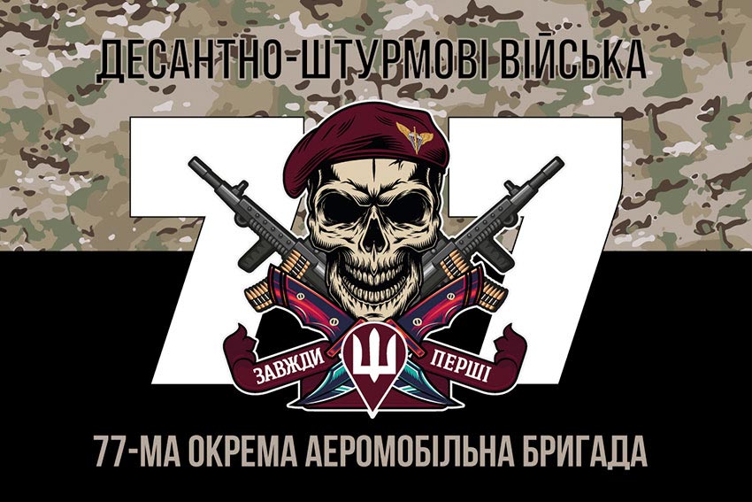 prapor 77 oaembr dshv zsu kamufliazh chornyi 3 jpg