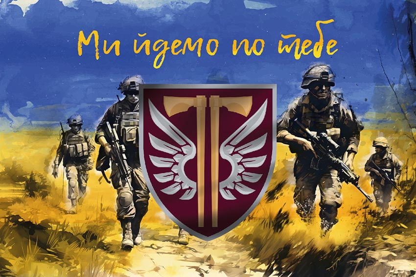 prapor 77 oaembr dshv zsu my idemo po tebe jpg