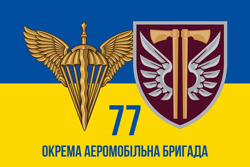 prapor 77 oaembr dshv zsu syno zhovtyi 3 jpg