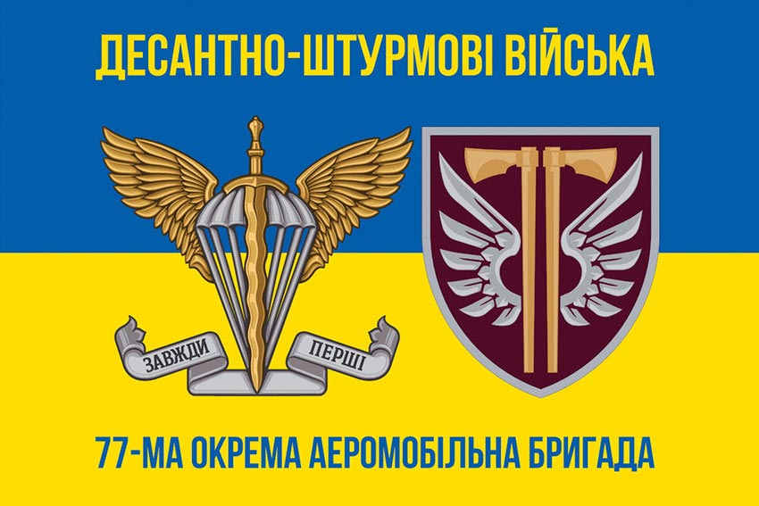 prapor 77 oaembr dshv zsu syno zhovtyi 4 jpg