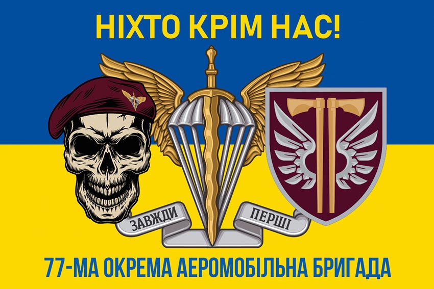 prapor 77 oaembr dshv zsu syno zhovtyi 7 nikhto krim nas jpg