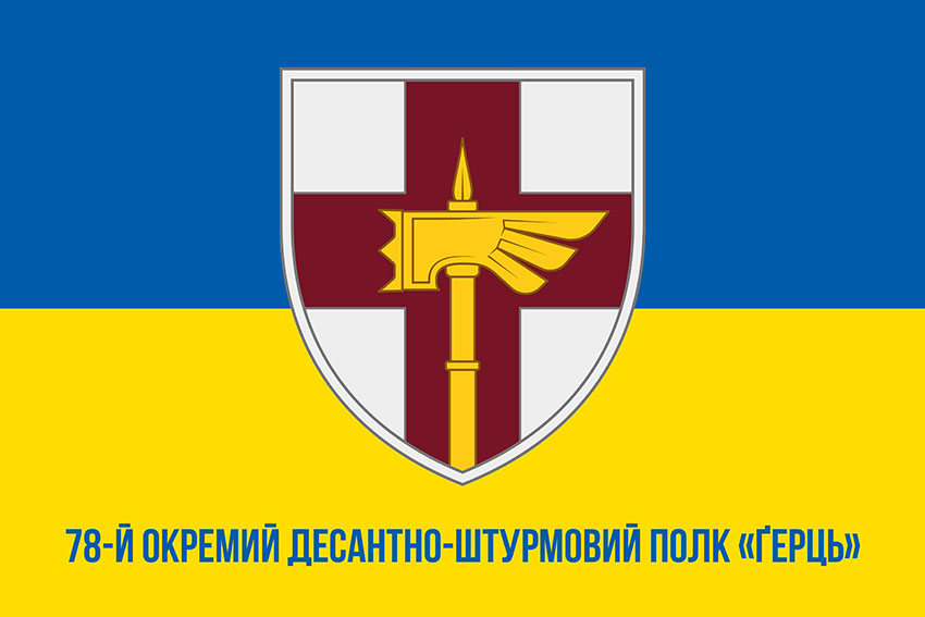 prapor 78 odshp gerts zsu loho 2 syno zhovtyi 1 1 jpg