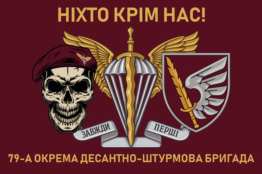 prapor 79 odshbr dshv zsu 11 nikhto krim nas jpg