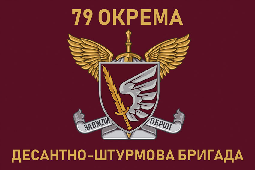 prapor 79 odshbr dshv zsu 3 jpg