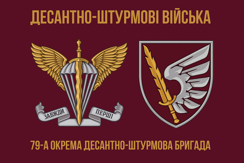 prapor 79 odshbr dshv zsu 4 jpg