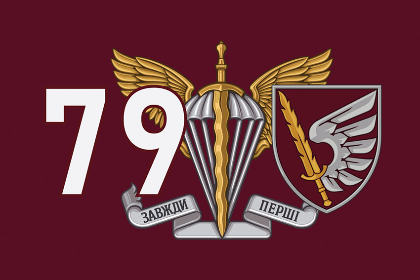 prapor 79 odshbr dshv zsu 5 jpg