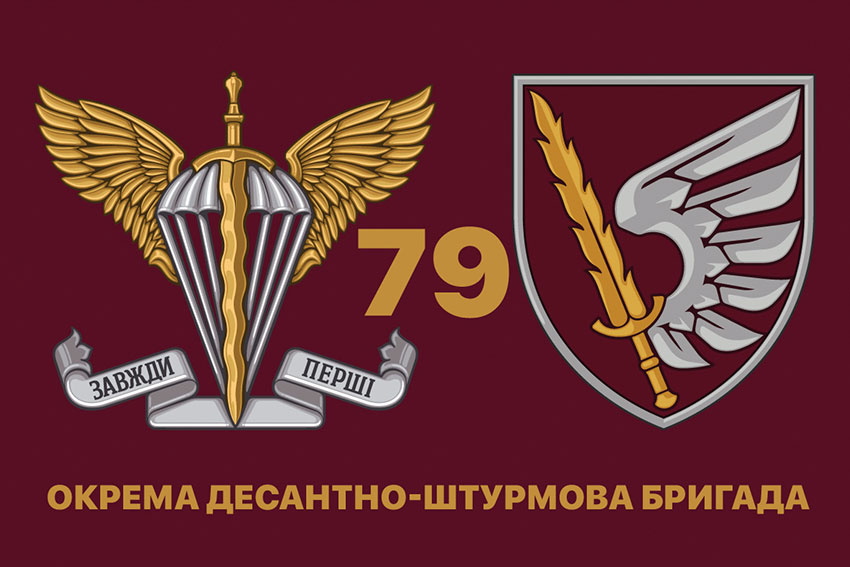 prapor 79 odshbr dshv zsu 6 1 jpg