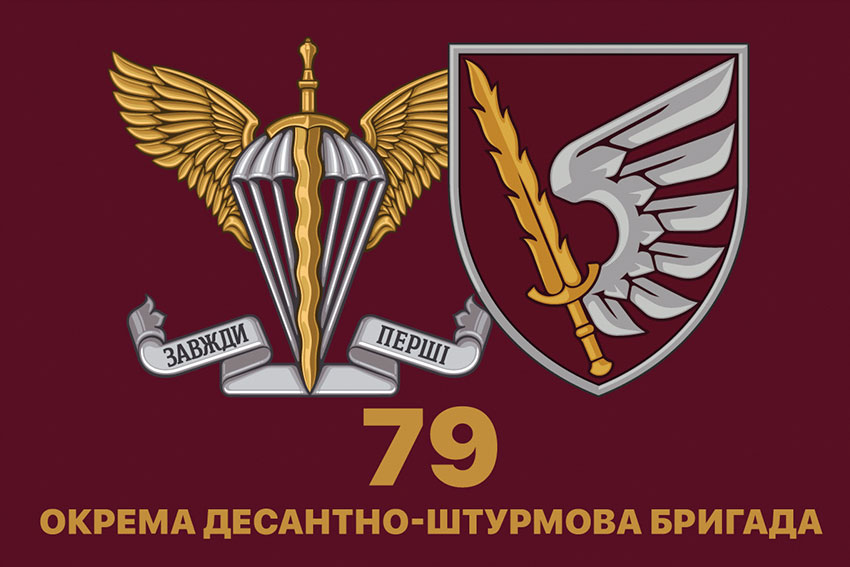 prapor 79 odshbr dshv zsu 7 jpg