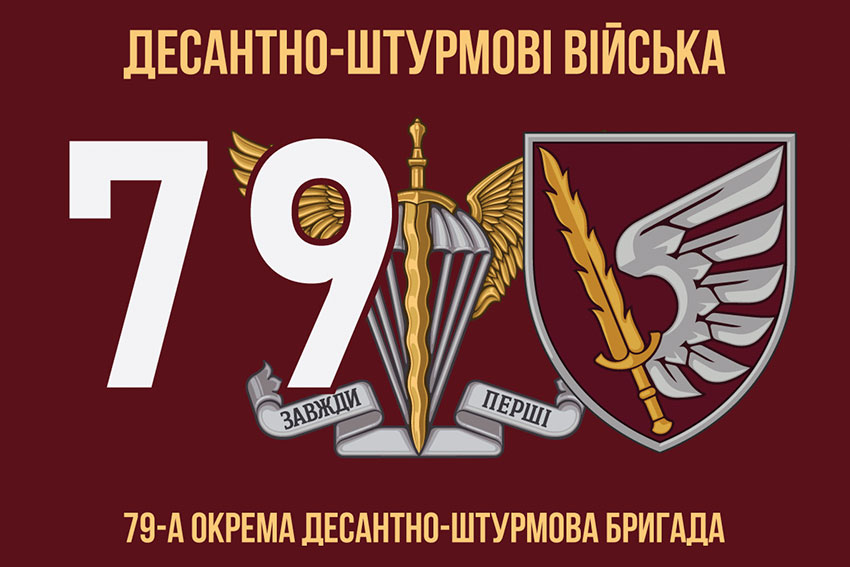 prapor 79 odshbr dshv zsu 8 jpg