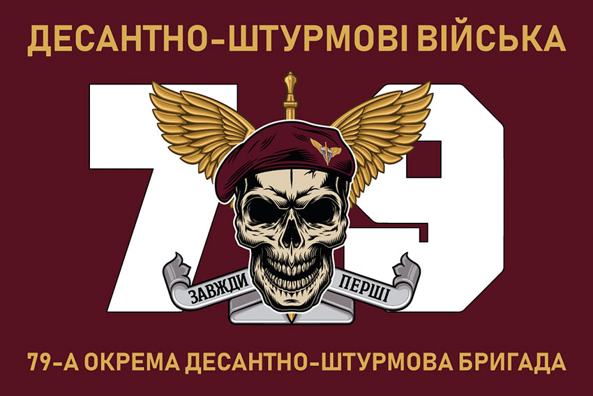 prapor 79 odshbr dshv zsu 9 jpg