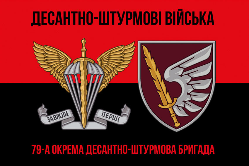 prapor 79 odshbr dshv zsu chervono chornyi 2 jpg