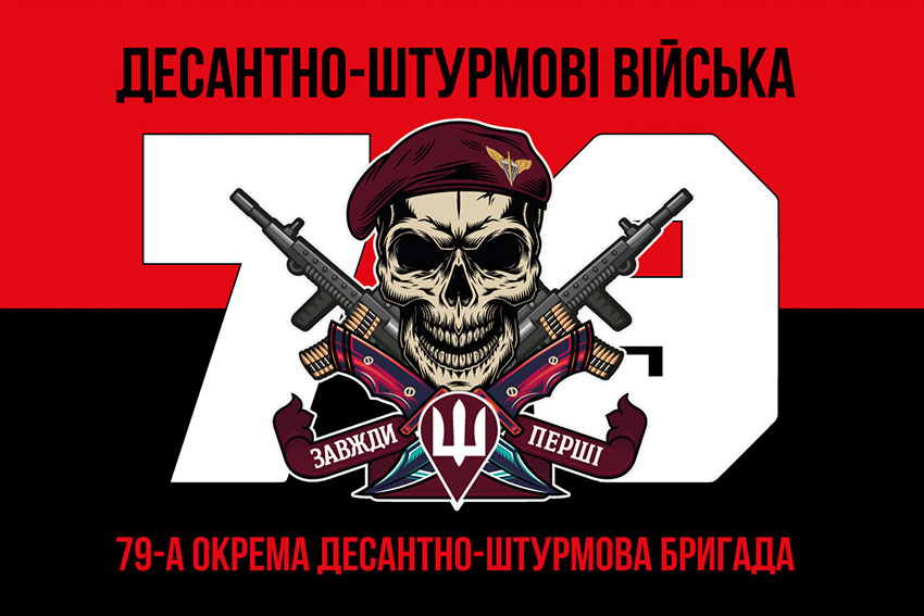 prapor 79 odshbr dshv zsu chervono chornyi 3 jpg