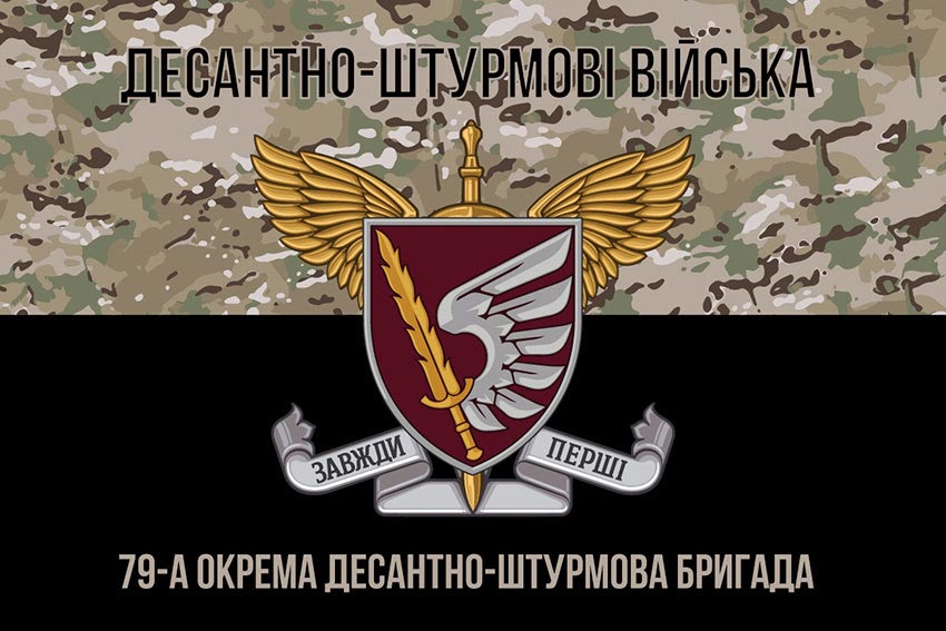 prapor 79 odshbr dshv zsu kamufliazh chornyi 1 jpg