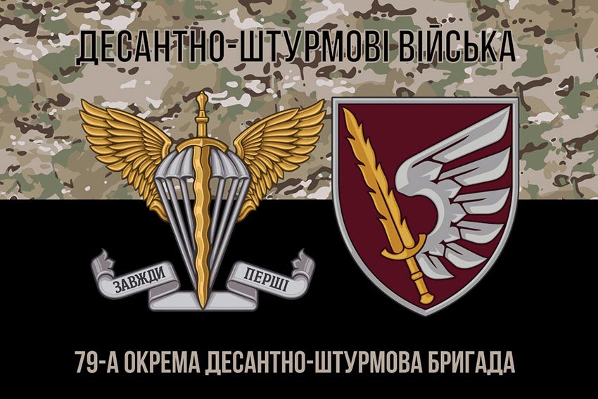 prapor 79 odshbr dshv zsu kamufliazh chornyi 2 jpg