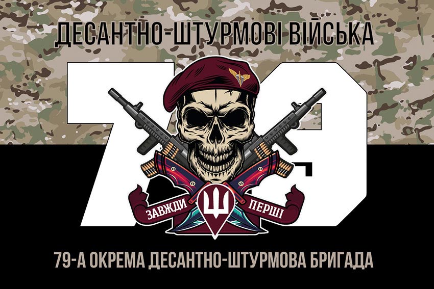 prapor 79 odshbr dshv zsu kamufliazh chornyi 3 jpg