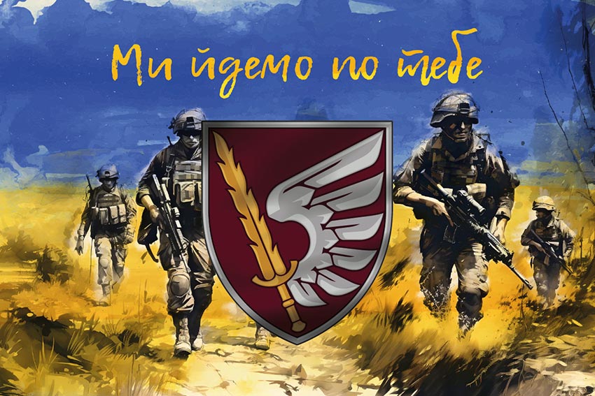 prapor 79 odshbr dshv zsu my idemo po tebe jpg