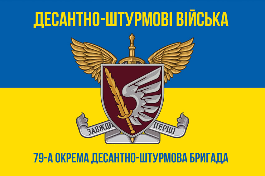 prapor 79 odshbr dshv zsu syno zhovtyi 3 jpg