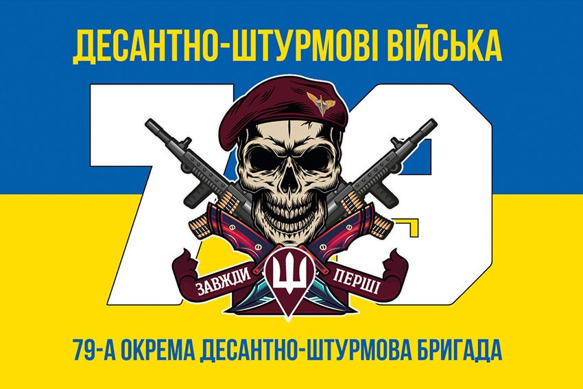 prapor 79 odshbr dshv zsu syno zhovtyi 6 jpg