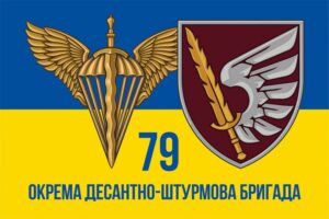 prapor 79 odshbr okrema desantno shturmova bryhada dshv zsu syno zhovtyi 2 jpg