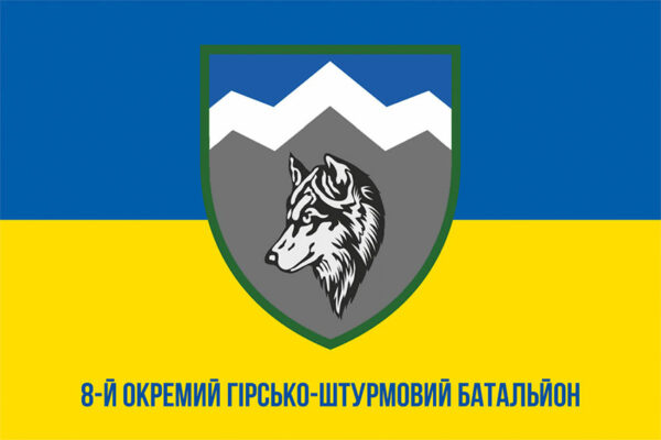 prapor 8 ohshb okremyi hirsko shturmovyi batalion zsu syno zhovtyi 1 jpg prapor 8 ohshb okremyi hirsko shturmovyi batalion zsu syno zhovtyi 1 jpg