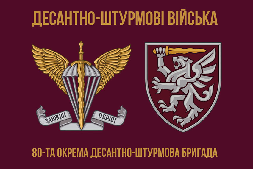 prapor 80 odshbr dshv zsu 10 jpg