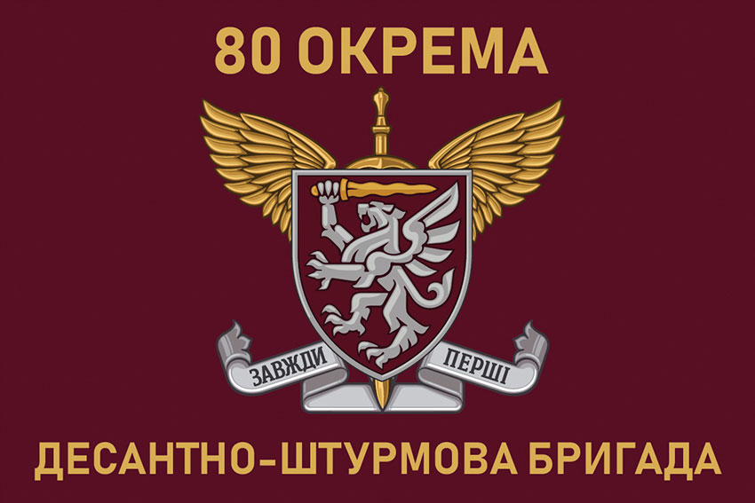 prapor 80 odshbr dshv zsu 11 jpg