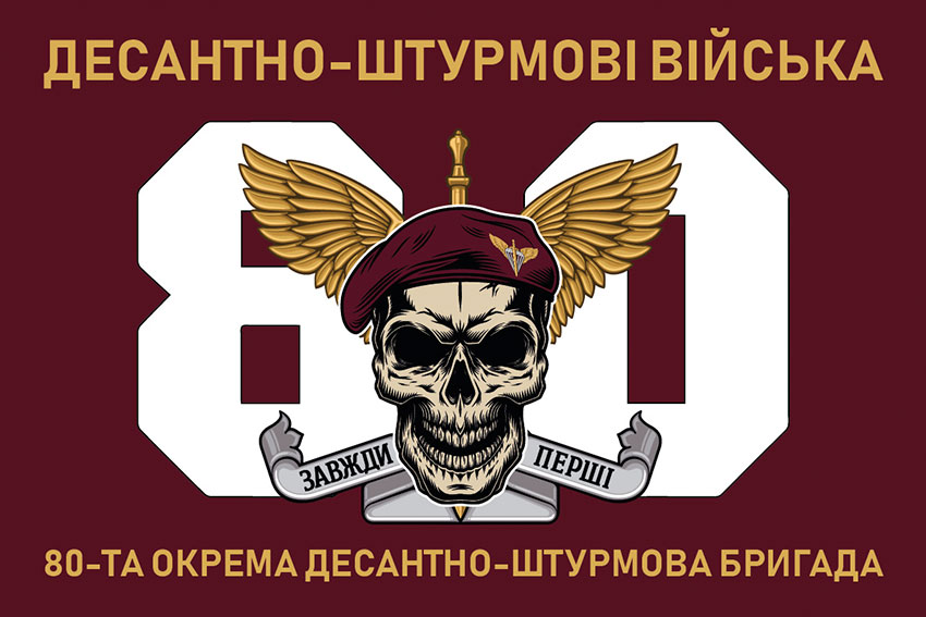 prapor 80 odshbr dshv zsu 12 jpg