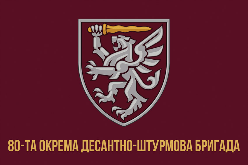 prapor 80 odshbr dshv zsu 5 jpg