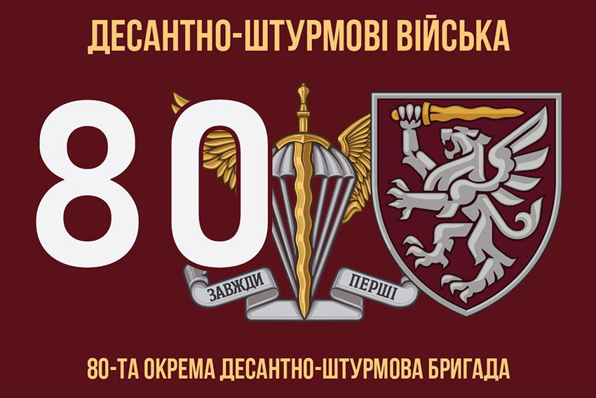 prapor 80 odshbr dshv zsu 6 jpg