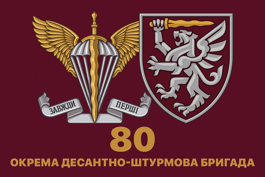 prapor 80 odshbr dshv zsu 7 jpg