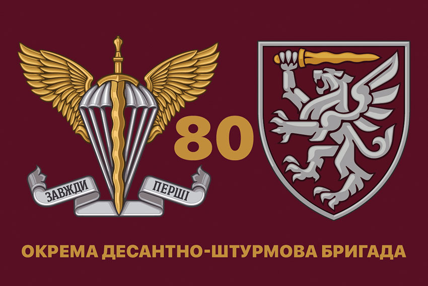 prapor 80 odshbr dshv zsu 8 jpg