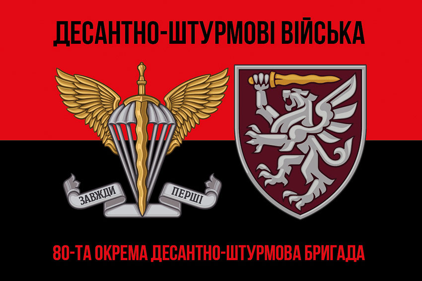 prapor 80 odshbr dshv zsu chervono chornyi 3 jpg