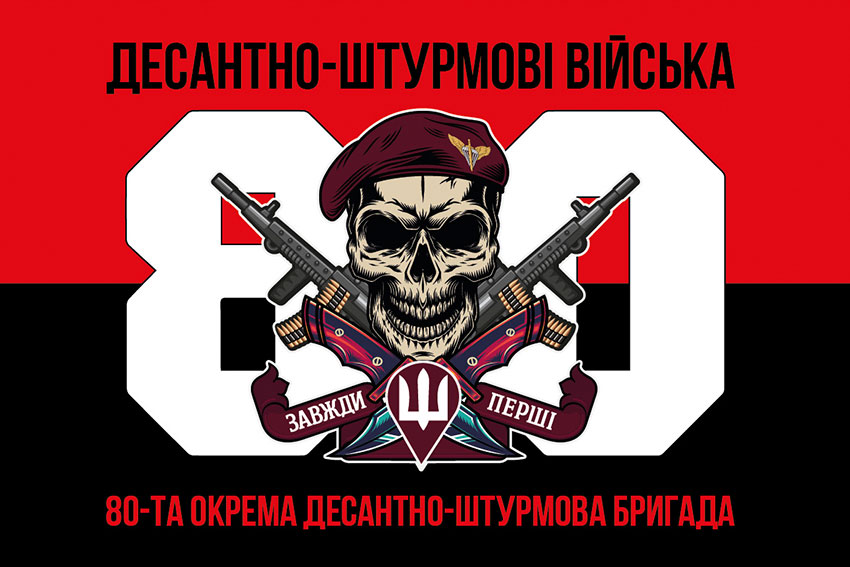 prapor 80 odshbr dshv zsu chervono chornyi 4 jpg