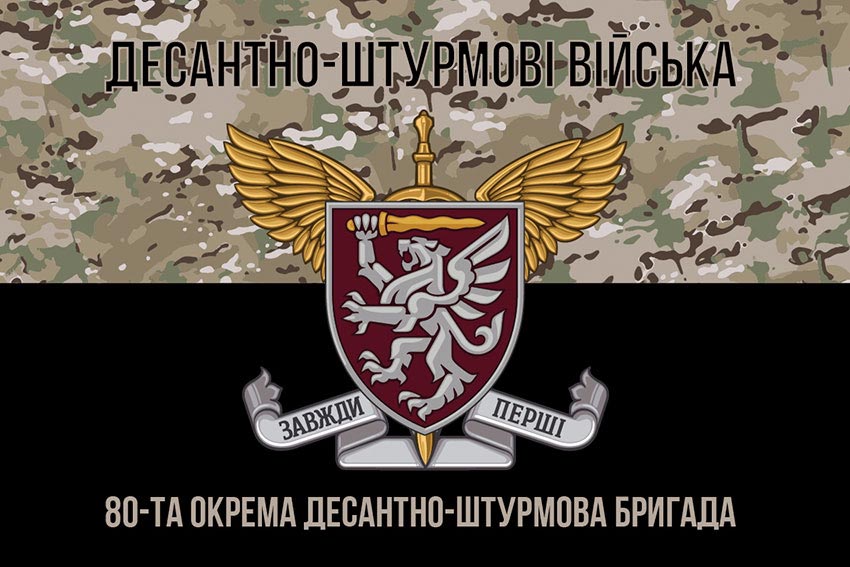 prapor 80 odshbr dshv zsu kamufliazh chornyi 1 jpg
