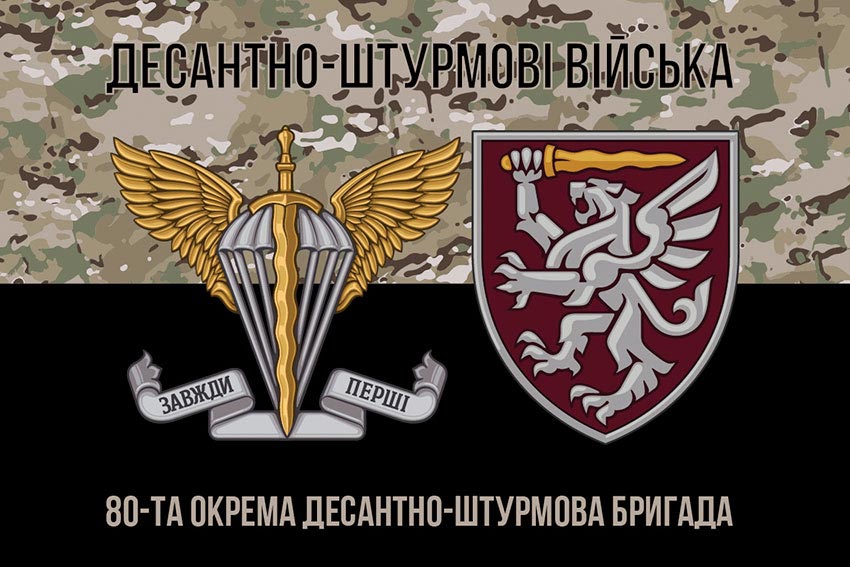 prapor 80 odshbr dshv zsu kamufliazh chornyi 2 jpg