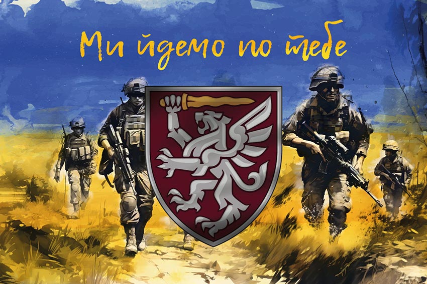 prapor 80 odshbr dshv zsu my idemo po tebe jpg