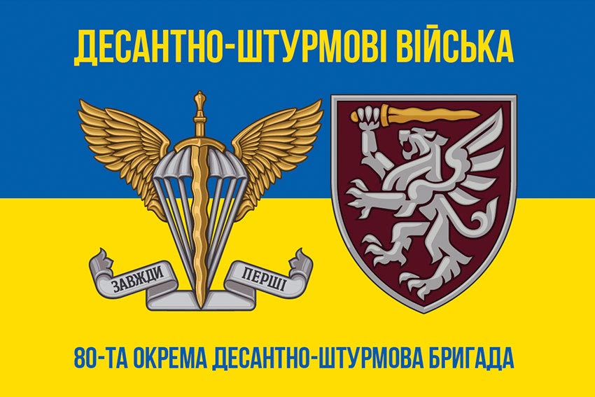 prapor 80 odshbr dshv zsu syno zhovtyi 5 jpg