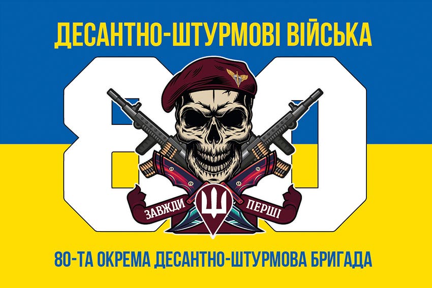 prapor 80 odshbr dshv zsu syno zhovtyi 7 jpg