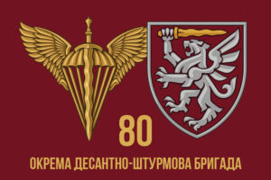 prapor 80 okremoi desantno shturmovoi bryhady 80 odshbr dshv zsu 1 jpg