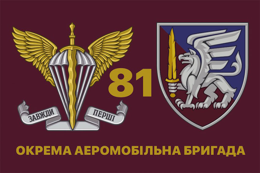 prapor 81 oaembr dshv zsu 2 jpg