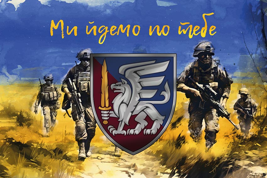 prapor 81 oaembr dshv zsu my idemo po tebe jpg